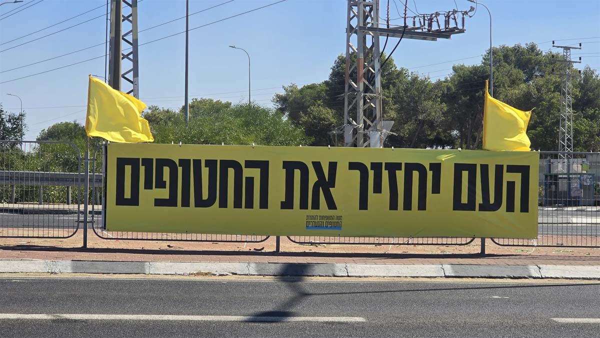 Плакат на котором написано "Народ вернет заложников"